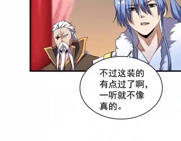 第180话 此子必杀!