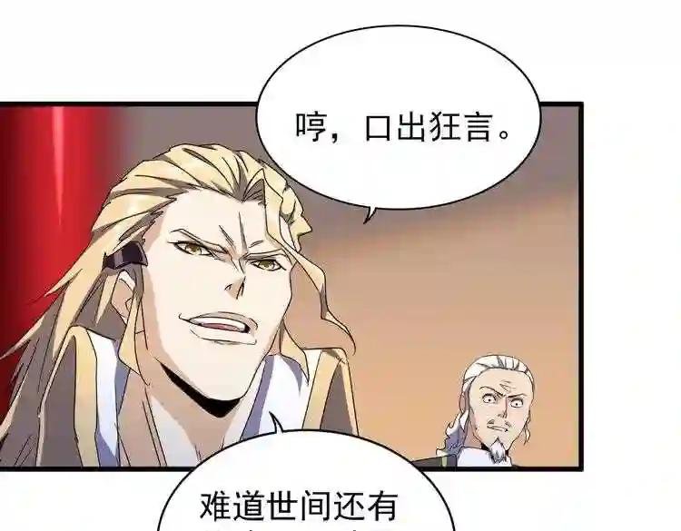 第180话 此子必杀!