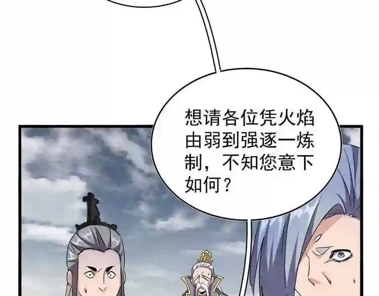 第181话 吐血的“大师”们