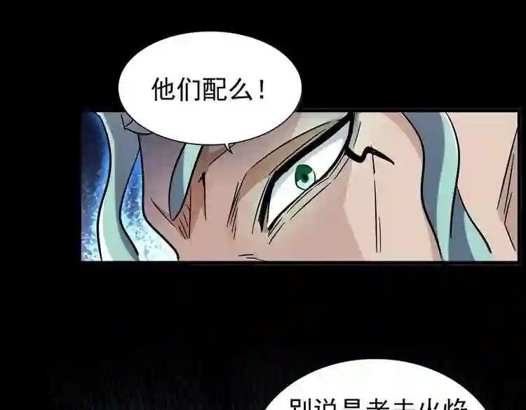 第181话 吐血的“大师”们