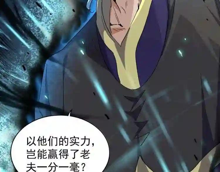 第181话 吐血的“大师”们