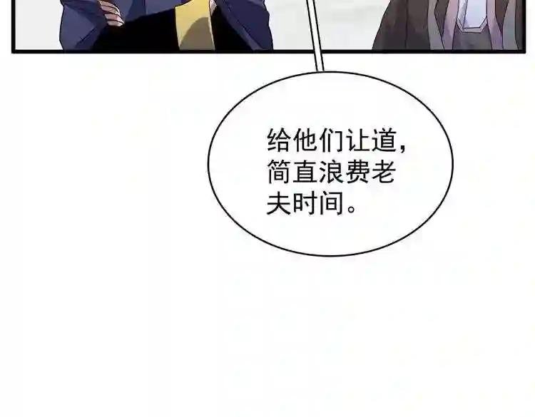 第181话 吐血的“大师”们