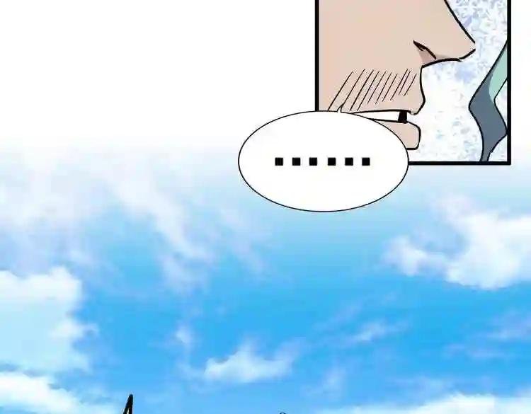 第181话 吐血的“大师”们