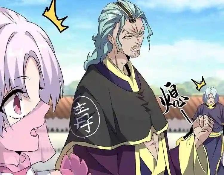 第181话 吐血的“大师”们