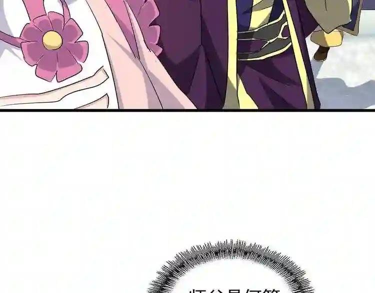 第181话 吐血的“大师”们