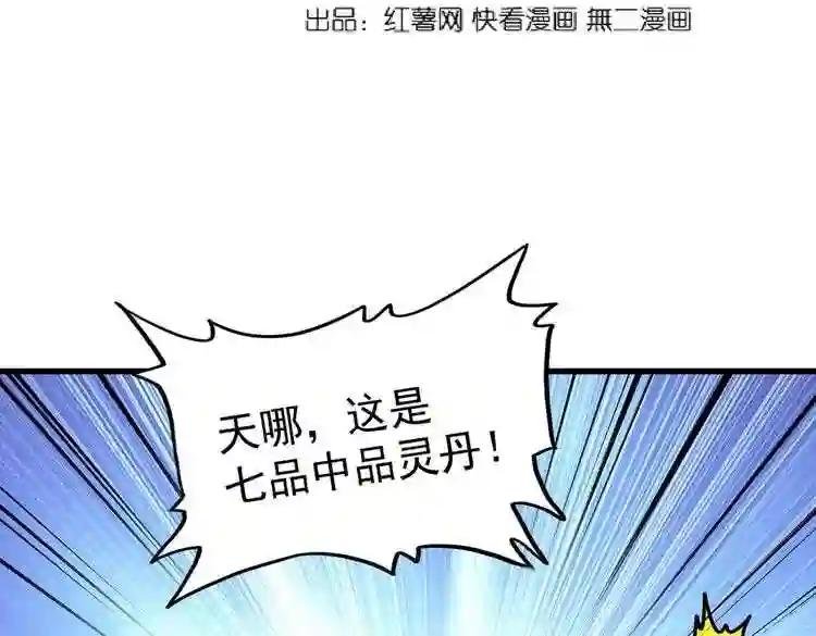 第182话 药王的超品丹..