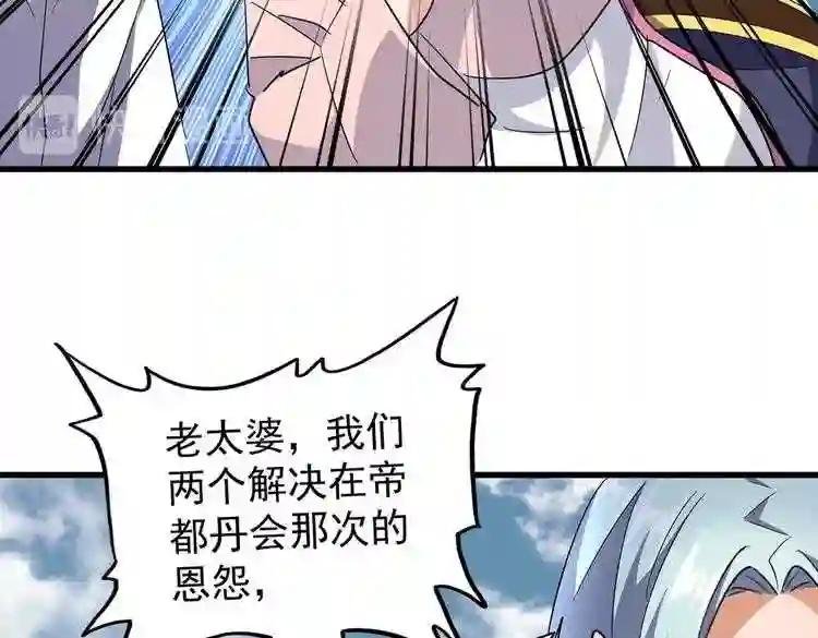 第182话 药王的超品丹..