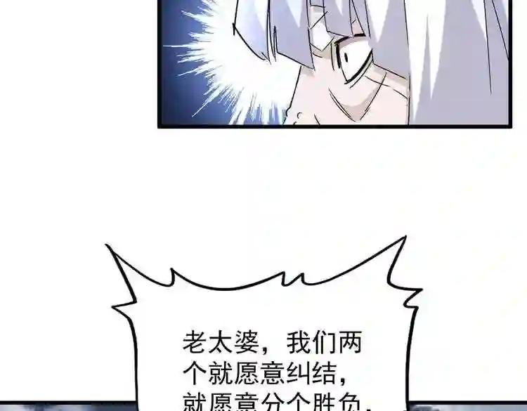 第182话 药王的超品丹..