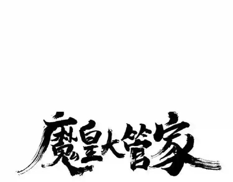 第183话 丹法大阵!
