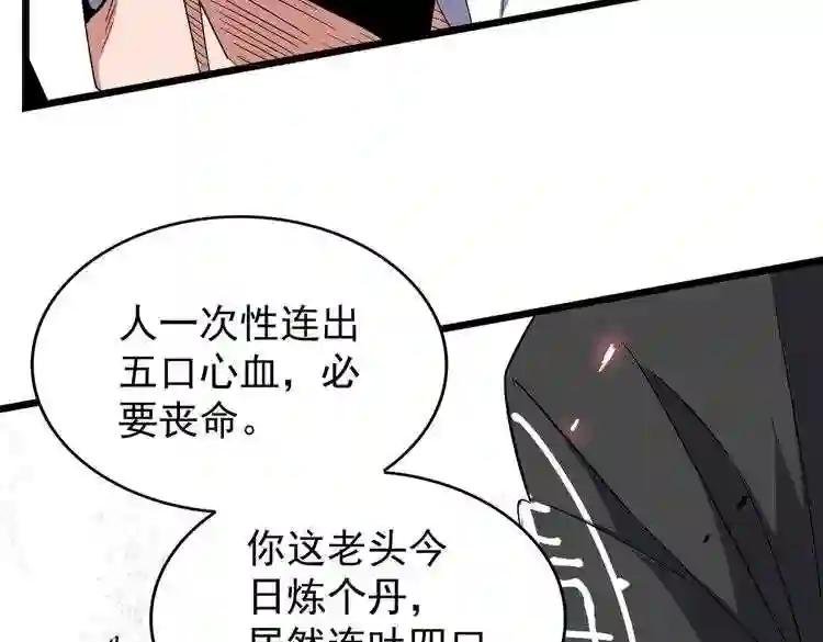 第183话 丹法大阵!