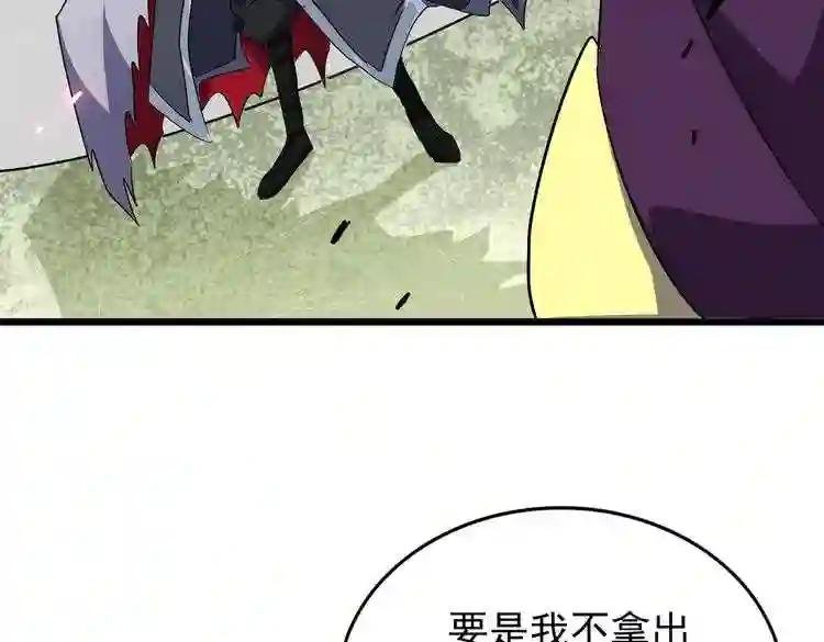 第183话 丹法大阵!