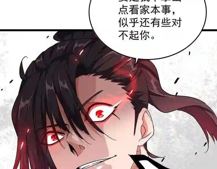 第183话 丹法大阵!