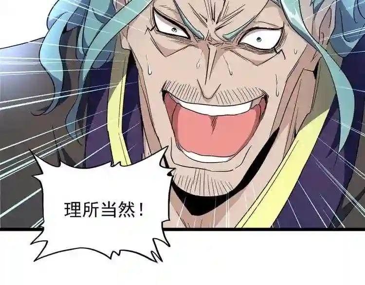 第183话 丹法大阵!