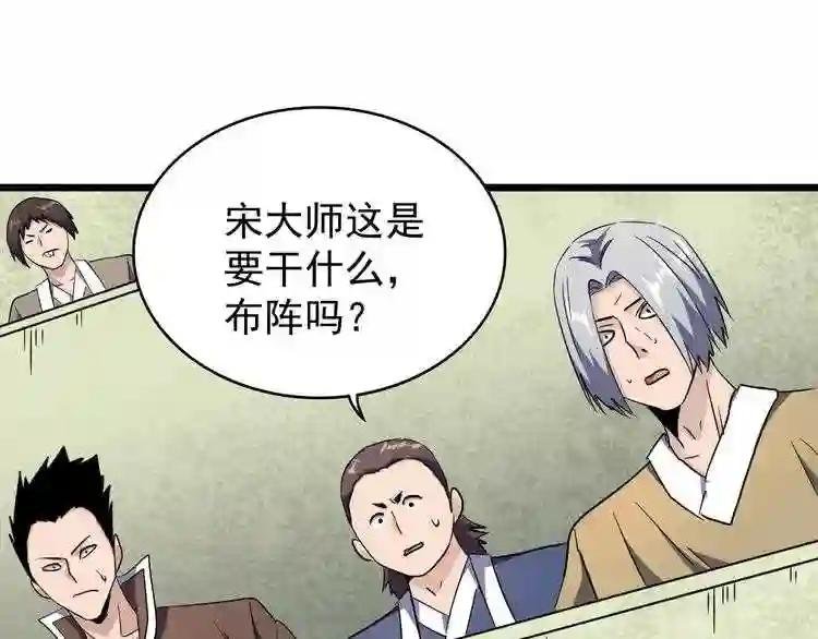 第183话 丹法大阵!