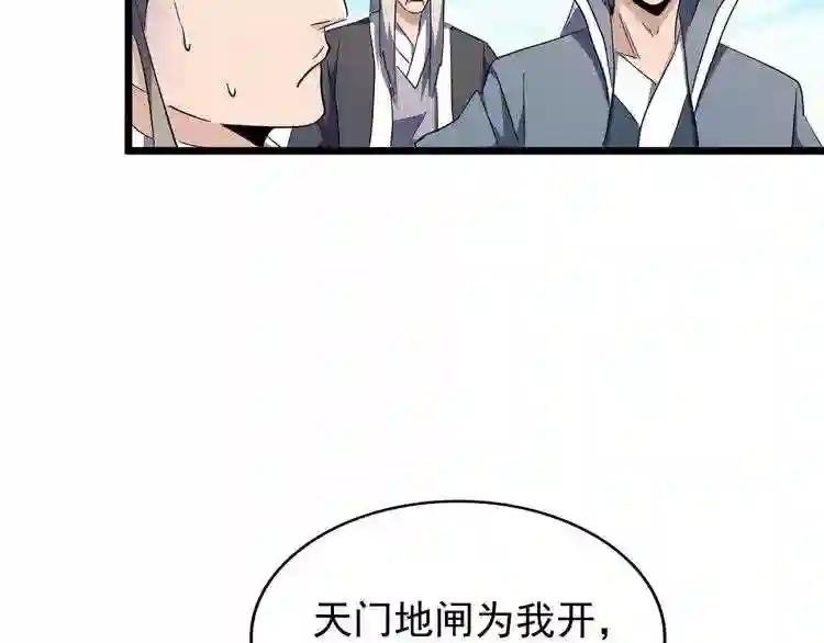 第183话 丹法大阵!