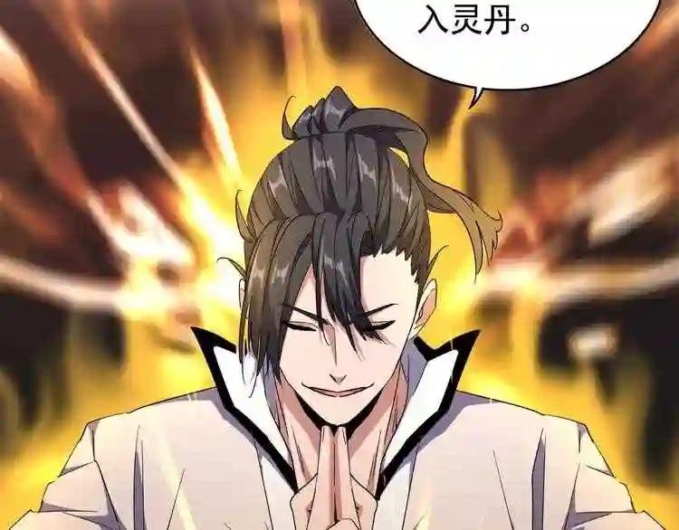 第183话 丹法大阵!