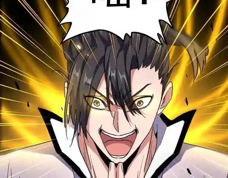 第183话 丹法大阵!