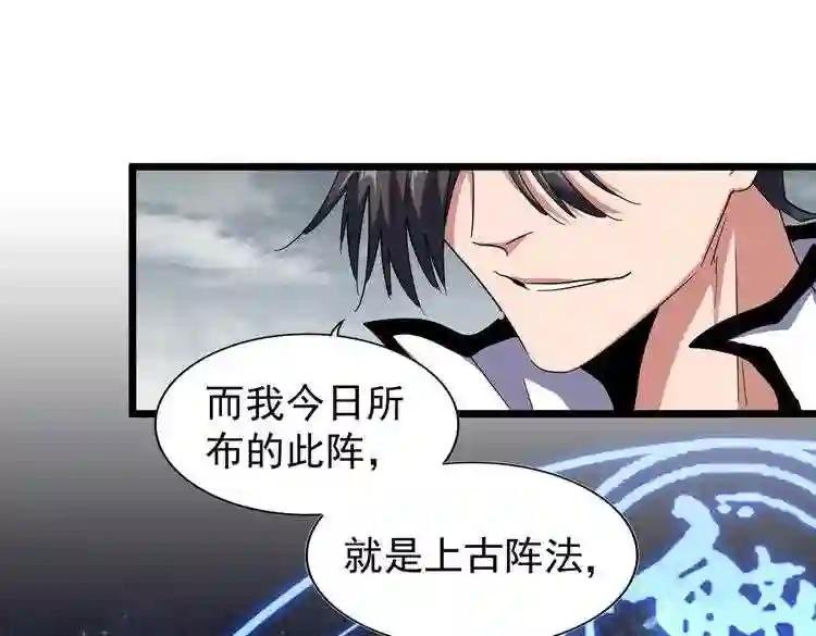第184话 丹王!
