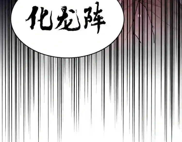 第184话 丹王!