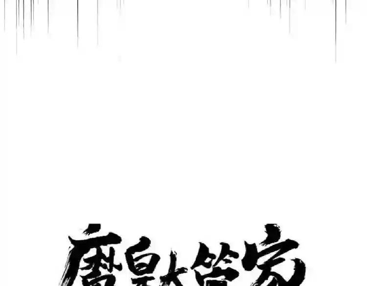 第184话 丹王!