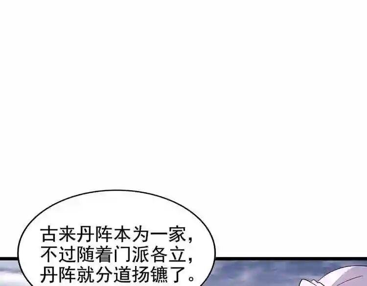 第184话 丹王!