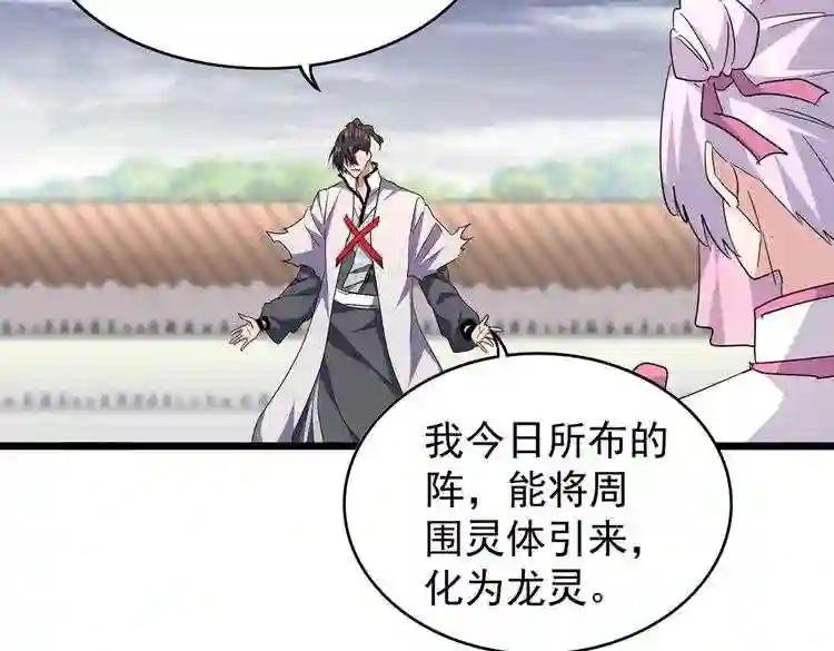 第184话 丹王!