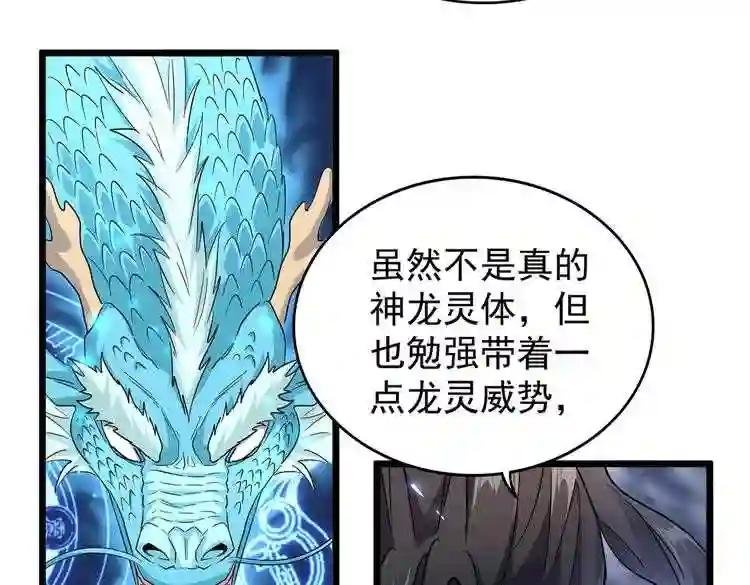第184话 丹王!
