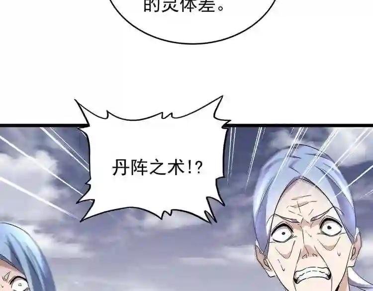 第184话 丹王!