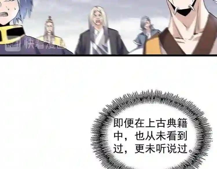 第184话 丹王!