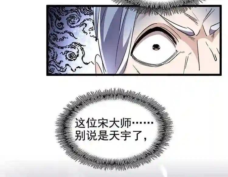 第184话 丹王!