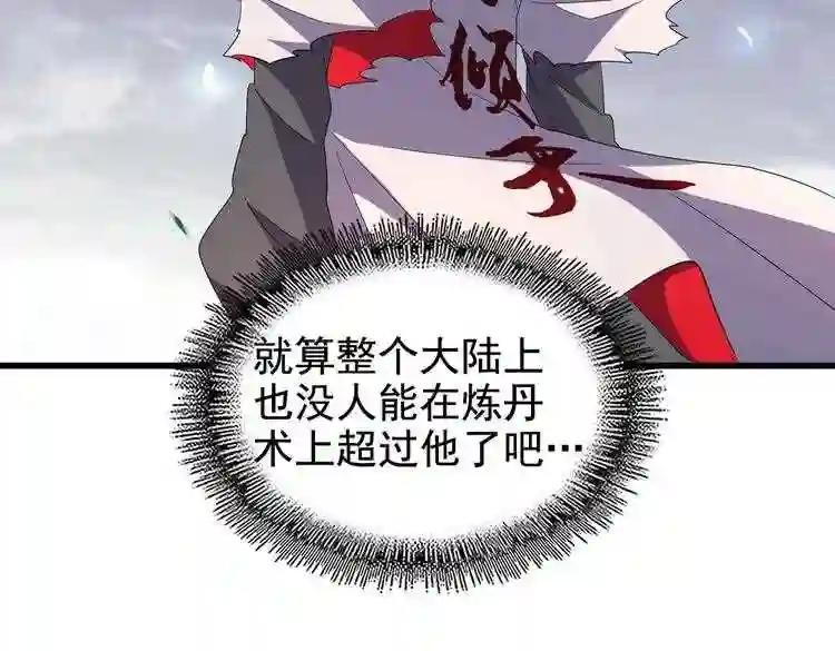 第184话 丹王!