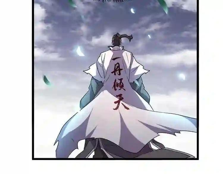 第184话 丹王!