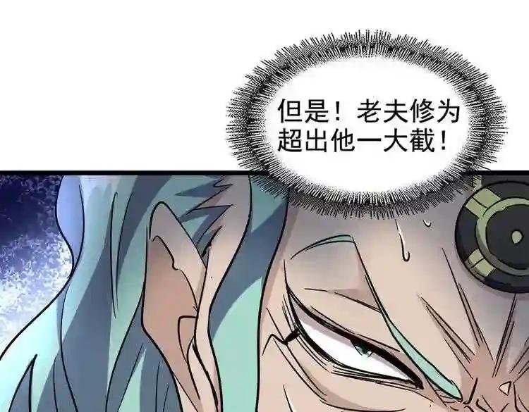 第184话 丹王!