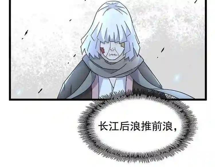第185话 魔王!