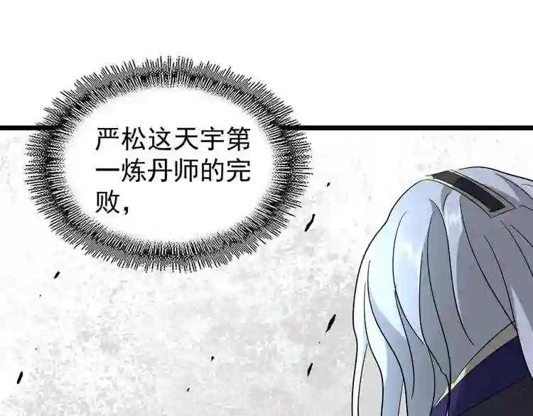 第185话 魔王!