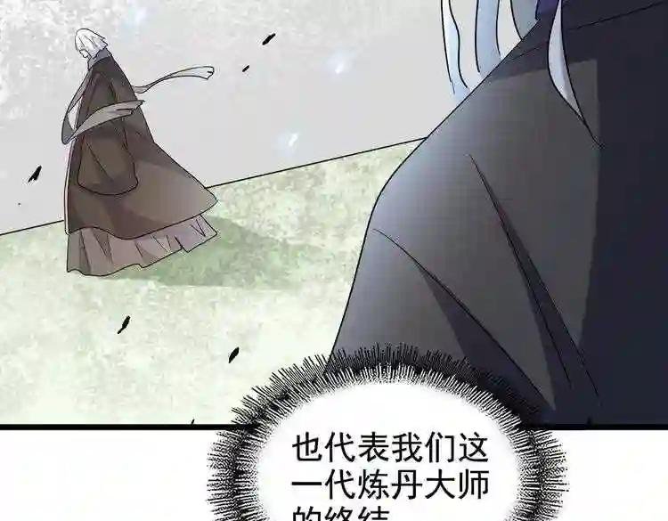 第185话 魔王!