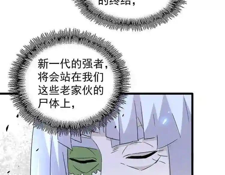 第185话 魔王!
