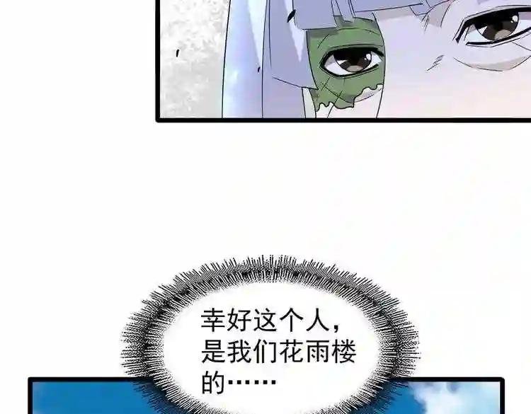 第185话 魔王!