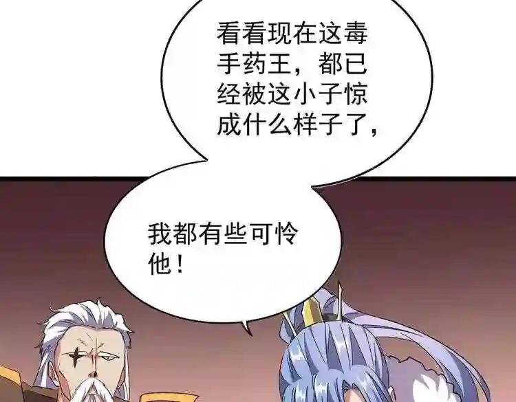 第185话 魔王!