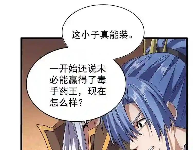 第185话 魔王!