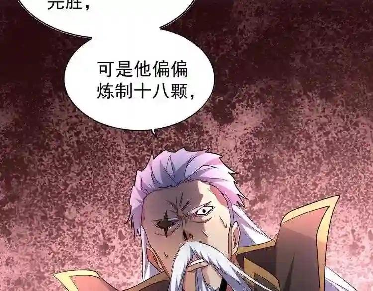 第185话 魔王!
