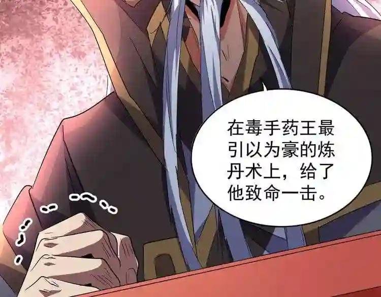第185话 魔王!