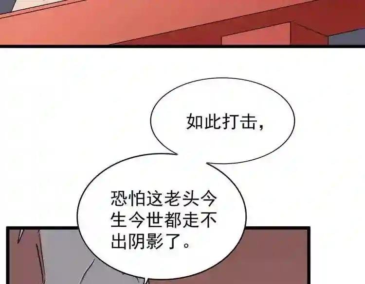 第185话 魔王!