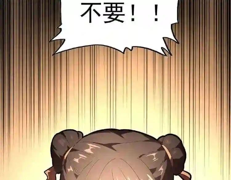 第18话 魔皇老中医 一