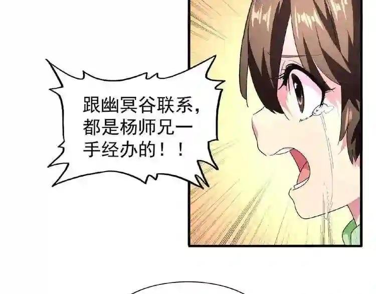 第18话 魔皇老中医 一