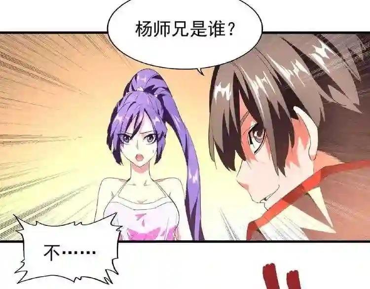 第18话 魔皇老中医 一
