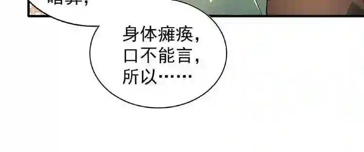 第18话 魔皇老中医 一