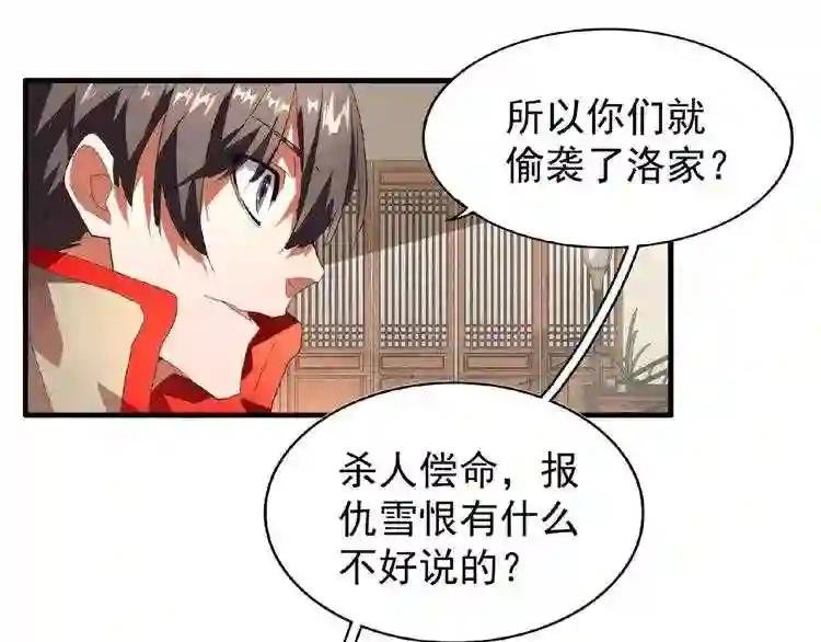 第18话 魔皇老中医 一