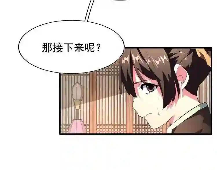 第18话 魔皇老中医 一