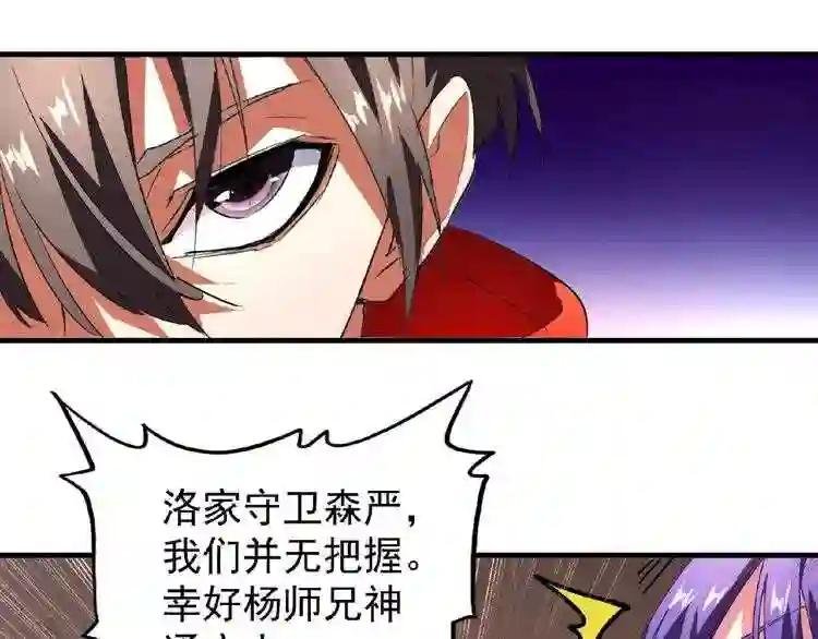 第18话 魔皇老中医 一